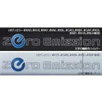 リーフ ゼロエミッションステッカー 日産純正部品 ZAAZE1 パーツ オプション