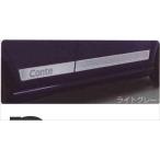 在庫処分 08410-K5001 サイドストライプ(ライトグレー) ダイハツ純正部品