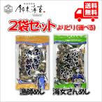 ぶっかけ漁師めし　海女さんめし　25ｇ×2袋　選べる　海苔ふりかけ　のり　かんたん朝ごはん　