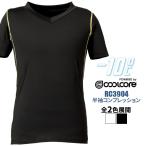 [ возвращенние товара не возможно ] охлаждающий внутренний прохладный core рубашка coolcore мужской короткий рукав компрессионный RC3904