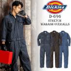 ディッキーズ ヒッコリー つなぎ  おしゃれ メンズ レディース かっこいい D-696 Dickies ストレッチ ツナギ オーバーオール 作業着