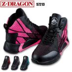 安全靴 ミドルカット おしゃれ メンズ 作業靴 疲れない かっこいい S7213 Z-DRAGON 自重堂