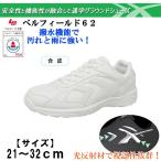 中学生 白 スニーカーの人気商品 通販 価格比較 価格 Com