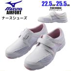 ナースシューズ スニーカー 軽い ミズノ mizuno エアフォート F1GB180064 AIRFORT