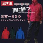 レインスーツ レインジャケット メンズ EDWIN 男性用 透湿 自転車 バイク アウトドア 釣り ストレッチ 合羽 カッパ EW600 おしゃれ 通勤 通学