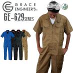 つなぎ 夏用 作業服 ツナギ服 おしゃれ メンズ 半袖 作業着 春夏 人気 GE-629 s m l ll 3l かっこいい GRACE ENGINEERS 作業用