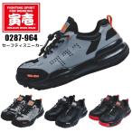 寅壱 安全靴 作業靴 スニーカー スリッポン セーフティスニーカー おしゃれ かっこいい 0287-964 爆買