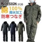 防寒つなぎ 撥水 綿100% ツナギ おしゃれ 大きいサイズ あり 防寒着 バイクウェア 釣り アウトドアウェア 冬用 オーバーオール 5120