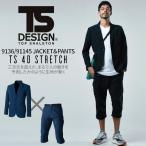 TSデザイン 作業着 スーツ カジュアル メンズ ジャケット ショートパンツ ストレッチ おしゃれ かっこいい