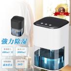 除湿機 空気清浄機 衣類乾燥 空気清浄機 除湿器 コンパクト 小型 スクリーン デシカント式20 畳適用大容量 省エネ 軽量 パワフル除湿  室内干し 静音 省エネ