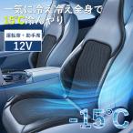 シートクーラー クールシート 車 シートカバー  後付け 12V 車16個ファン 背中ひんやり 3段階調節 強力送風ファン 運転席＋助手席 マッサージ 自動停止 2024
