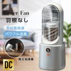 冷風機 羽なし タワーファン 加湿器 空気清浄機 DCモーター サーキュレーター usb充電式 無羽根 空気浄化 小型 卓上 6段階風量調節 静音 速冷 省エネ