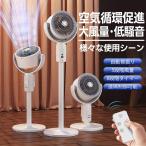 サーキュレーター 扇風機 DCモーター 静音 充電式 3枚羽根 扇風機 風量5段階 リモコン付き タイマー 静音 省エネ リビング1台5役 高さ調節可能 USB/電池給電式