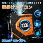 腰掛け扇風機 強力 小型 ワークマン 扇風機 羽なし dcモーター 軽量 usb 4WAY ベルトファン ネッククーラー 5000mAh 9800mAh USB充電式 3段階風量調整