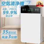 【当日発送】空気清浄機 ペット ダニ対策 加湿なし ウイルス対策 黄砂 PM2.5 花粉対策 タバコ ペット ホコリ ニオイ 脱臭ウイルス 省エネ ３段階切替 リモコン付