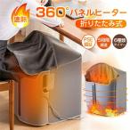 パネルヒーター 足元 折りたたみ リモコン付き こたつ ワイド オフィス 遠赤外線 デスク 足元 折り畳み式 省エネ 暖房 転倒自動OFF 過熱保護 温度調節 PSE認証