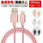 iPhone зарядка кабель длина 0.25m 0.5m 1m 1.5m внезапный скорость зарядка зарядное устройство данные пересылка кабель USB кабель iPad iPhone для зарядка кабель iphone14/13/12/11XS Max