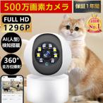 ショッピング防犯カメラ 防犯カメラ 家庭用ワイヤレス 2024 WIFI 500万画素 見守りカメラ 自動追尾 常時録画 防水 防犯灯カメラ 室内カメラ 夜間撮影小型カメラ みまもり 赤ちゃん