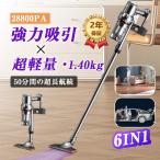 掃除機 吸引力 コードレス 強力 サイクロン 20000pa自立式  5WAY  5重有効濾過 静音 軽量1.4kg ハンディクリーナー 充電式 有線 ワイヤレスモデル スティック型
