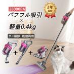 掃除機 強力吸引 コードレス サイクロン 28000pa 静音 軽量 省エネ 2024 モップ ダニ駆除 大容量ハンディクリーナー 4WAY uv除菌 充電式 紫外線殺菌 おすすめ