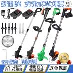 即納 草刈機 充電式 草刈り機 刈払機 コードレス 雑草 刈払機 替刃付き バッテリー個付き 部品追加 選択可能 無線 軽量 女性 充電式 おすすめ PSE認証 2023最新