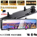 ドライブレコーダー 前後 360度  3カメラ 4K 日本製SONY 24時間駐車監視 車内カメラ 赤外線暗視ライト WDR技術 SDカード付き 動体検知 12インチ プレゼント2024