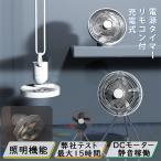 ショッピング壁掛け扇風機 扇風機 卓上扇風機 壁掛け dcモーター 小型 usb 静音 手持ち 壁掛け LEDライト 冷却 クリップ 扇風機 折りたたみ 充電式 電池式 左右首振り 節電 おしゃれ