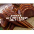  бесплатная доставка!! местного производства гора gobou *. клубень тест .....1680 иен . сделка!!