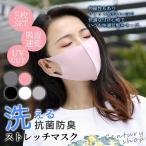 マスク 夏用 冷感マスク 夏用マスク 冷感マスク ひんやりマスク マスク冷感 洗えるマスク 接触冷感マスク UVカット 男女兼用 布マスク 5枚 送料無料