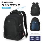 swisswin リュック メンズ リュックサック メンズ レディース 大容量 通勤 通学 リュック 旅行 リュック ノートPC 通勤用 ビジネスリュック sw9031