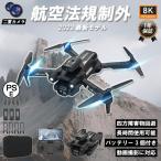 2024新型 ドローン カメラ付き 8K 免許不要 二重カメラ 初心者 ホーム 高画質 HD 子供 屋外 カメラ 6K 4K 小型 FPV 高度維持 スマホで操作可 子供向け