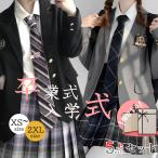 卒業式 入学式 小学校 服 JK 女子 5点セット スーツ 袴 140-170 女の子 高校生 制服セット スーツ ホワイト グレー 卒服 お受験 学院風コート プリーツスカート
