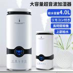 加湿器 UV除菌機能付き アロマオイル 4L大容量 省エネ 静音 節電 エコ ハイブリッド加湿器 3重除菌 抗菌カート