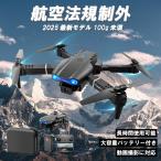 ドローン 免許不要 モニター付き カメラ付き 小型 4K HD カメラ 空撮 スマホで操作可 WIFI FPV リアルタイム 子供 バッテリー3個 日本語説明書PDF【2023年新型】