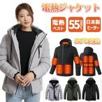 電熱ベスト ヒーター付き メンズ レディース ヒーター11枚内蔵 ブルゾン ヒートジャケット 電熱ウェア 男女兼用 水洗い 3段温度調整 アウトドア 防寒対策