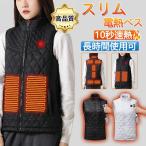 電熱ベスト 超軽量 3段温度調整 ヒートベスト 加熱ベスト 水洗える 臭くない 電熱ジャケット 女性用 防寒対策 発熱 USB給電 室外作業 9箇所発熱 発熱ベスト