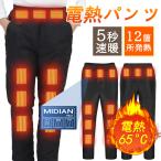 電熱パンツ 日本製繊維ヒーター 12