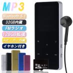 MP3プレーヤー Bluetooth 5.1 MP3プレイヤ