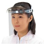 フェイスシールド 保護面 230B