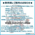 ■教育版レゴの販売に関するお知らせ■...
