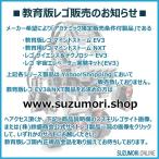 ■教育版レゴの販売に関するお知らせ■...