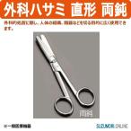  хирургия зажим прямой форма обе . ножницы . профессиональный в общем медицинская помощь оборудование 0852100