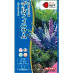  цветок семена дельфиниум [ Aurora Mix ] 0.1ml(takii вид рассада )[ включая доставку ] Delphi новый m grande .fro Ram большой ... oo ba navi en saw FDL219