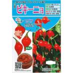  овощи семена tougalasi[bi ключ nyo] 20 шарик (tokita вид рассада )[ включая доставку ] красный острый перец перец стручковый .kore посадочная машина культивирование 