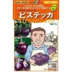  овощи семена фиолетовый круг nas[bi клейкое вещество ] 8 шарик (tokita вид рассада )[ включая доставку ]me Lanza -ne spec li ole круг .... баклажан запад овощи Италия овощи стейк барбекю 