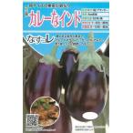  овощи семена nas[ карри . Индия ] 20 шарик (tokita вид рассада )[ включая доставку ].. баклажан Индия карри специя кулинария 