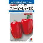  овощи семена цвет зеленый перец [ полный -pi- красный EX] 27 шарик (takii вид рассада )[ включая доставку ] полный -pi- красный i- X красный цвет паприка выдерживающий болезнь .. сырой высота превосходящий товар показатель огород 