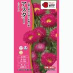  цветок семена астер [... rose ] 0.3ml(takii вид рассада )[ включая доставку ] цветок. . вид ..... rose ...ezogik Satsuma .satsu Magi k садоводство FAS571