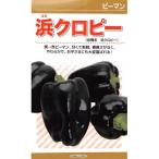  овощи семена . чёрный фиолетовый цвет зеленый перец [. черный pi-] 1.4ml(ka кошка вид рассада )[ включая доставку ] - macro pi-. ....- средний . сырой выдерживающий жара .