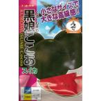  овощи семена чёрная кожа маленький шар арбуз [ чёрный . здесь .] 100 шарик ( наан to вид рассада )[ включая доставку ]..... здесь . Хромированный sme какао маленький шар запад .... .. Bloom отсутствует . сырой 